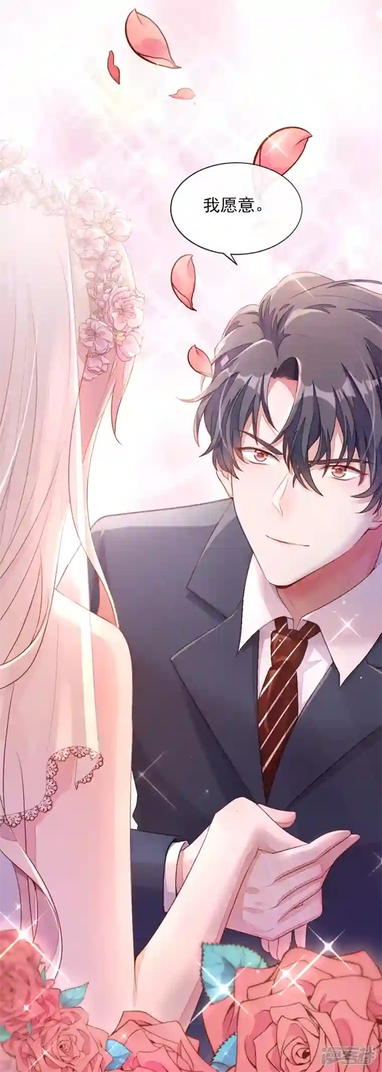 恶魔低语时第1话 婚姻，是什么