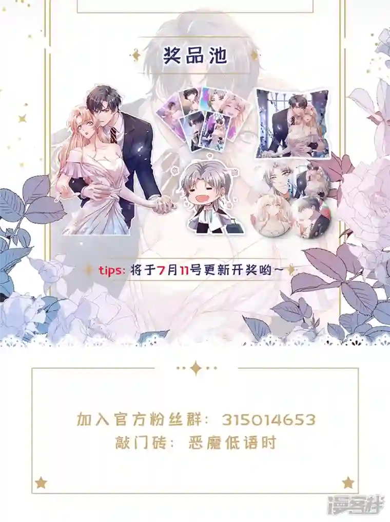 恶魔低语时第1话 婚姻，是什么