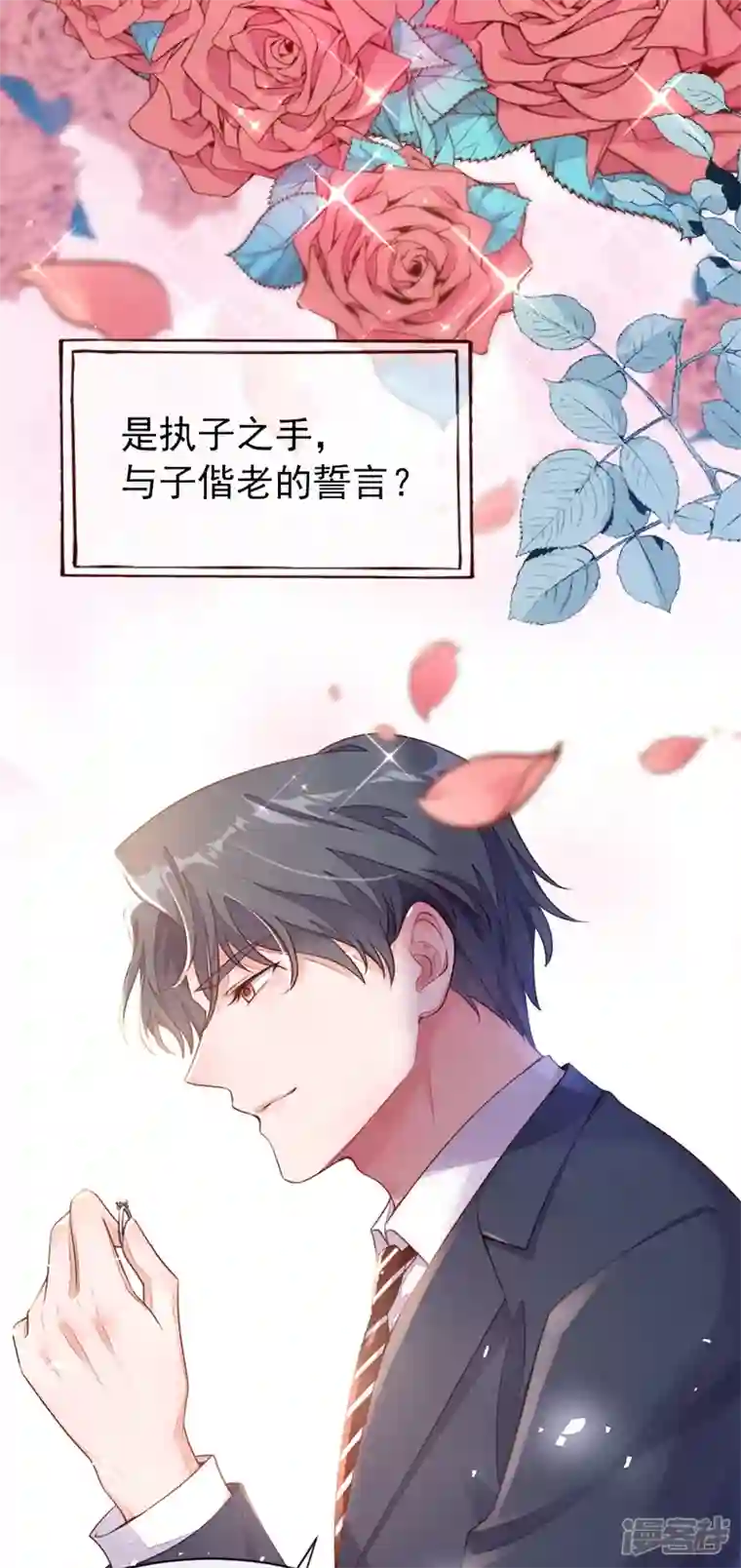 恶魔低语时第1话 婚姻，是什么