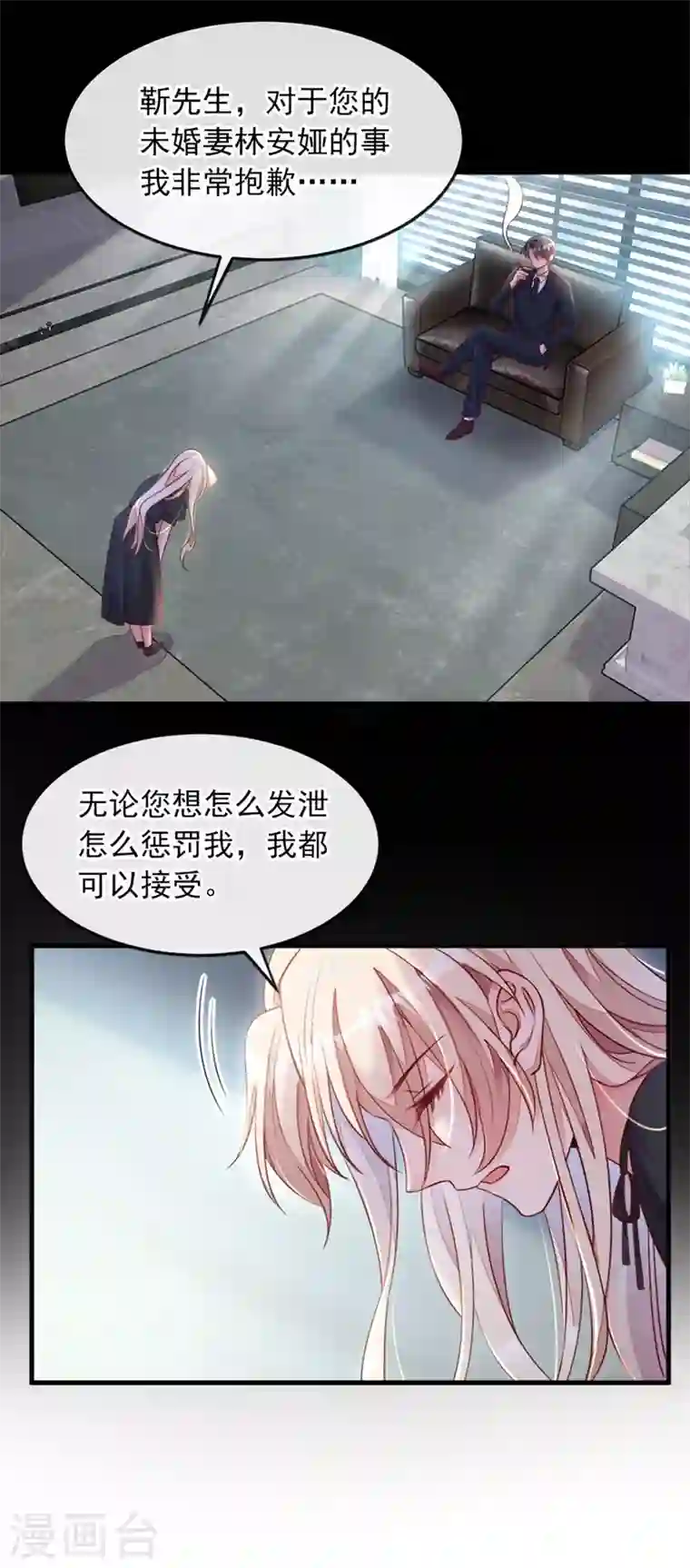 恶魔低语时第2话 结婚协议