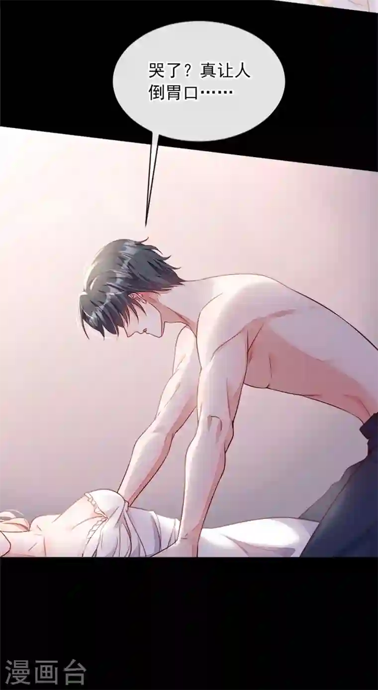 恶魔低语时第2话 结婚协议