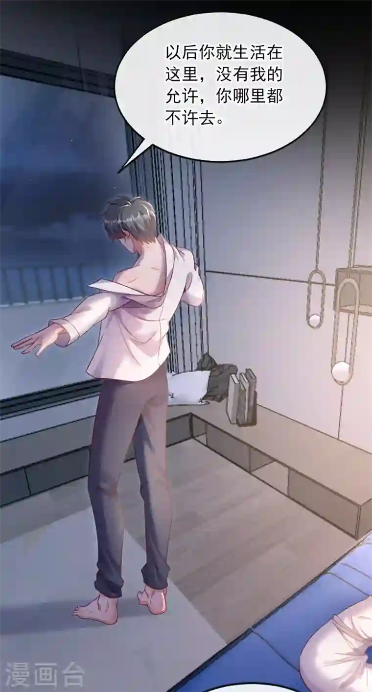 恶魔低语时第2话 结婚协议