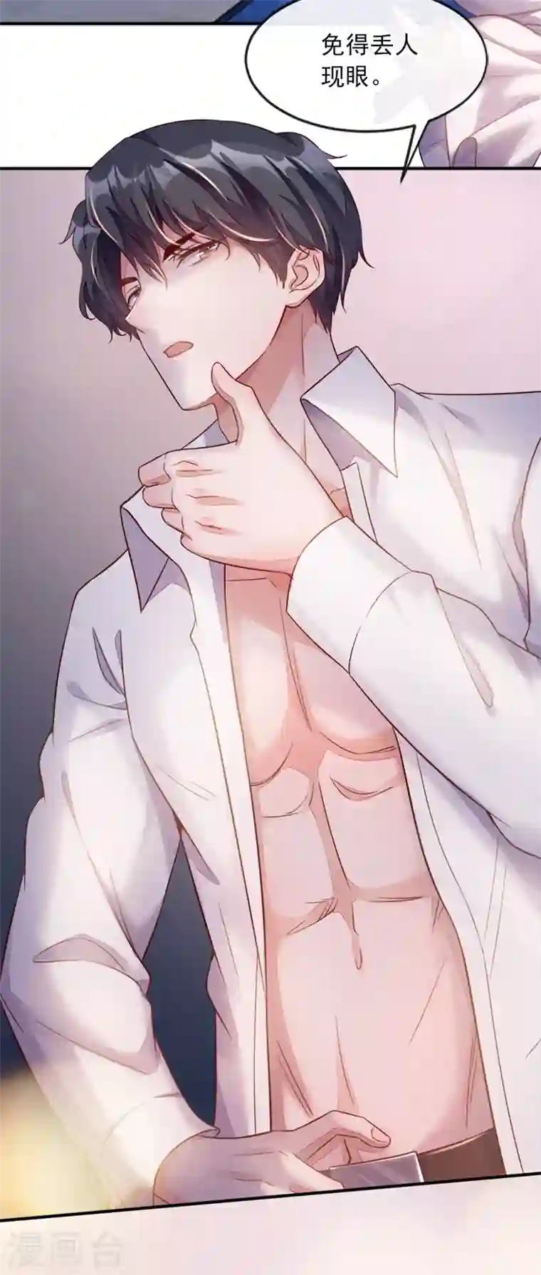 恶魔低语时第2话 结婚协议