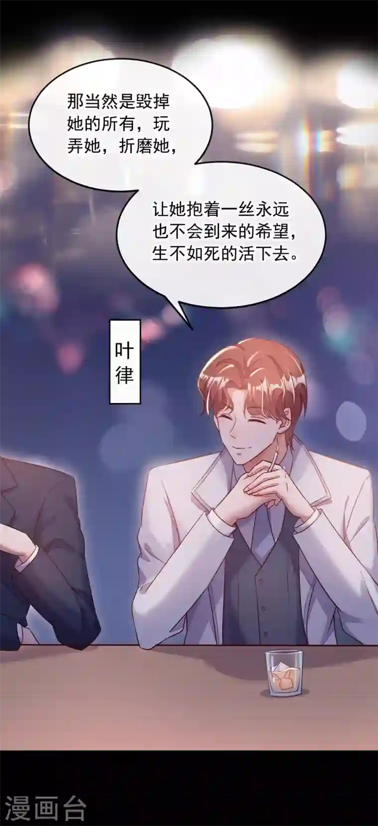 恶魔低语时第2话 结婚协议