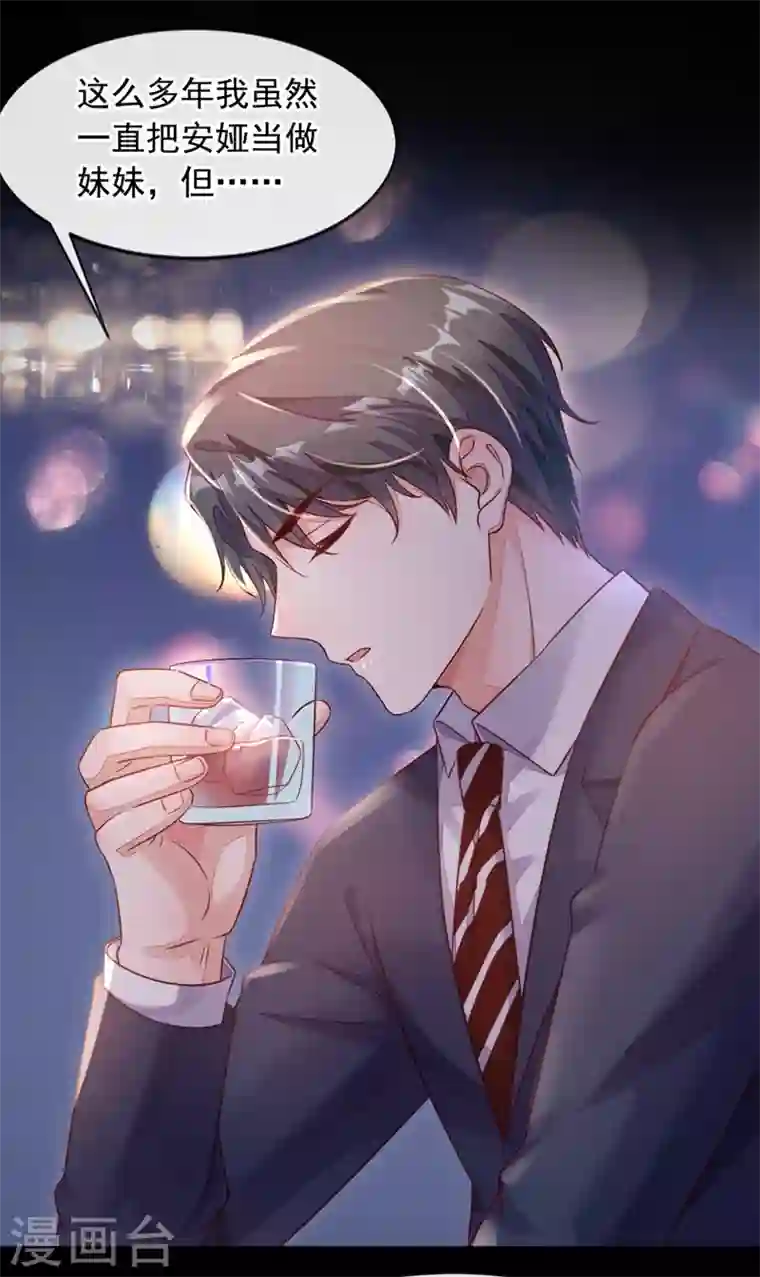 恶魔低语时第2话 结婚协议