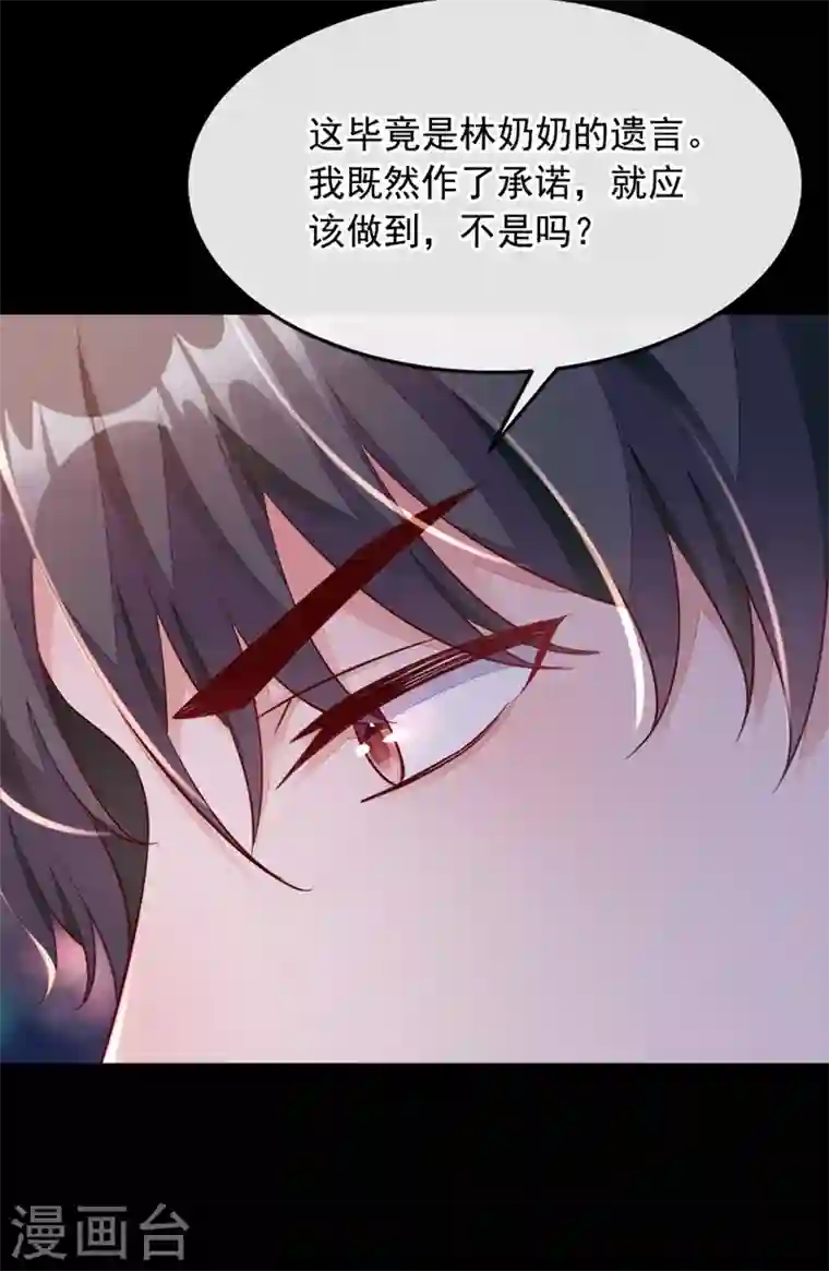 恶魔低语时第2话 结婚协议