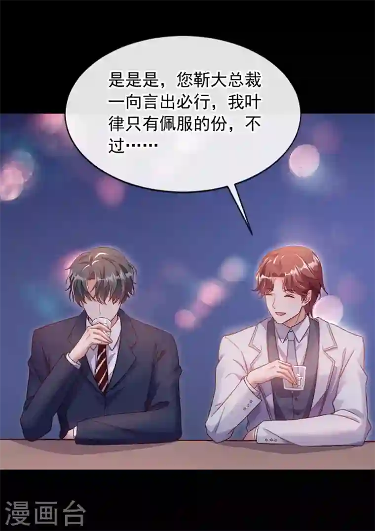 恶魔低语时第2话 结婚协议