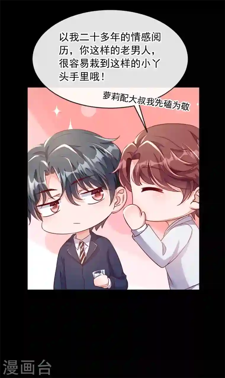 恶魔低语时第2话 结婚协议