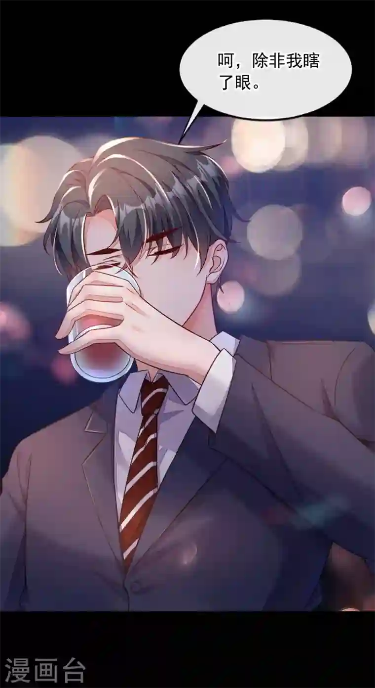 恶魔低语时第2话 结婚协议