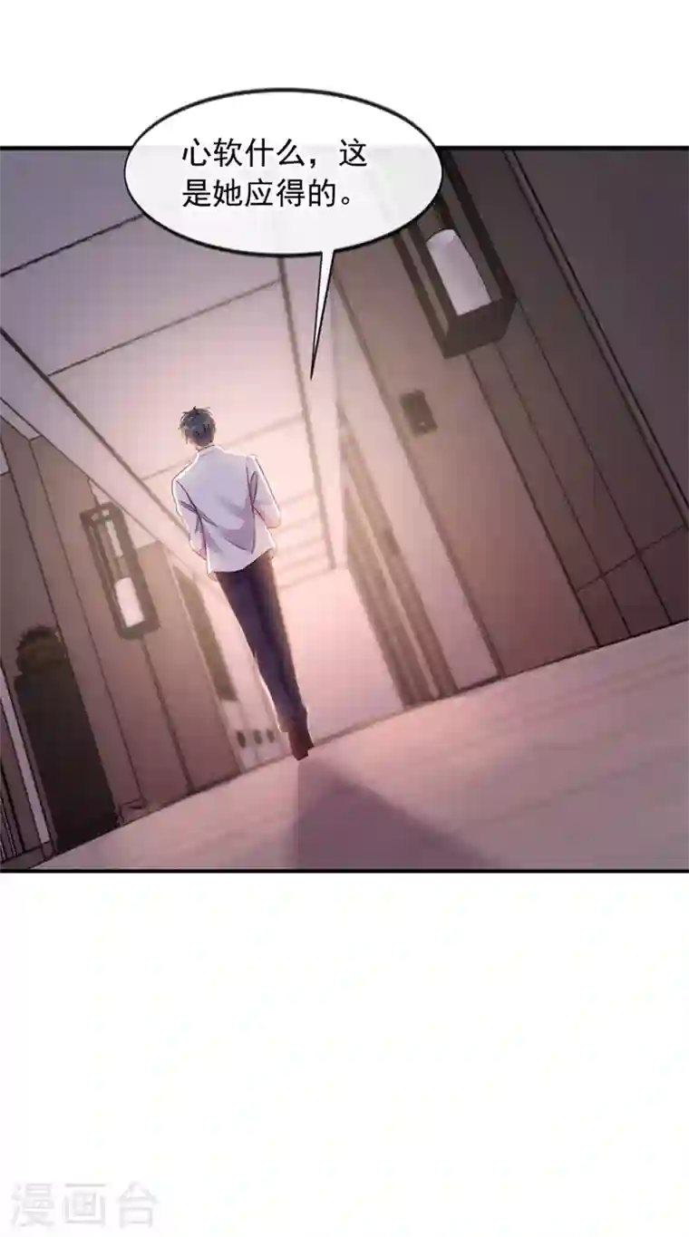 恶魔低语时第2话 结婚协议