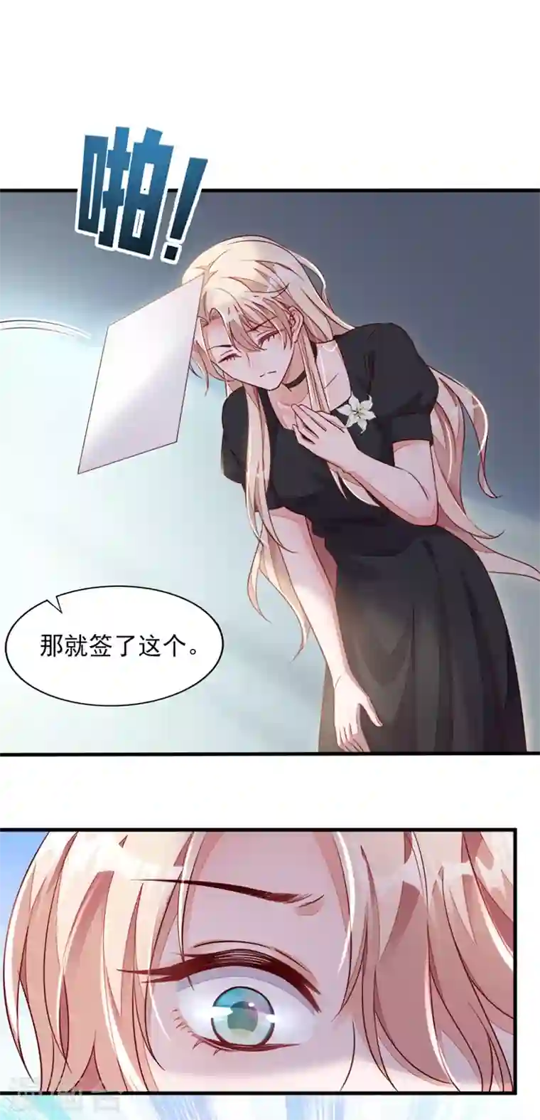 恶魔低语时第2话 结婚协议