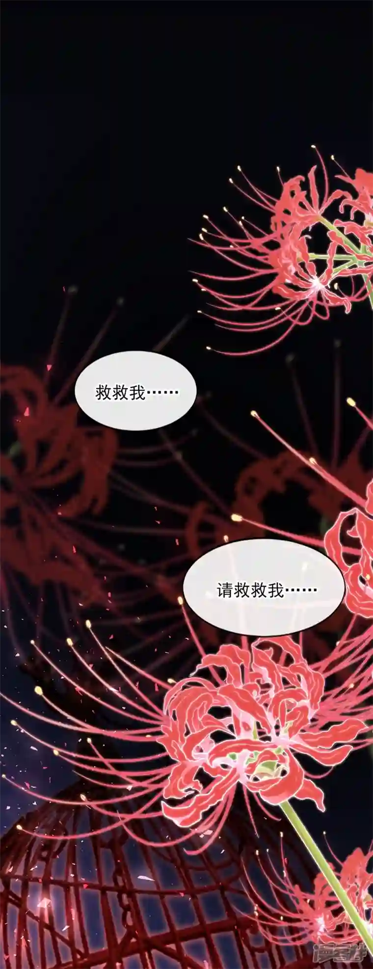 恶魔低语时第3话 靳家…二少爷？