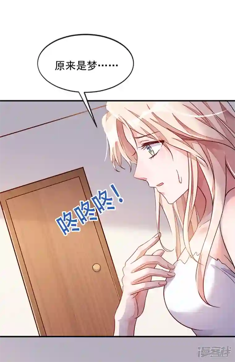 恶魔低语时第3话 靳家…二少爷？