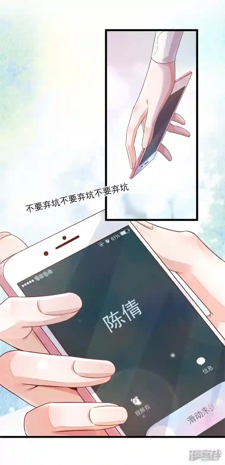 恶魔低语时第3话 靳家…二少爷？