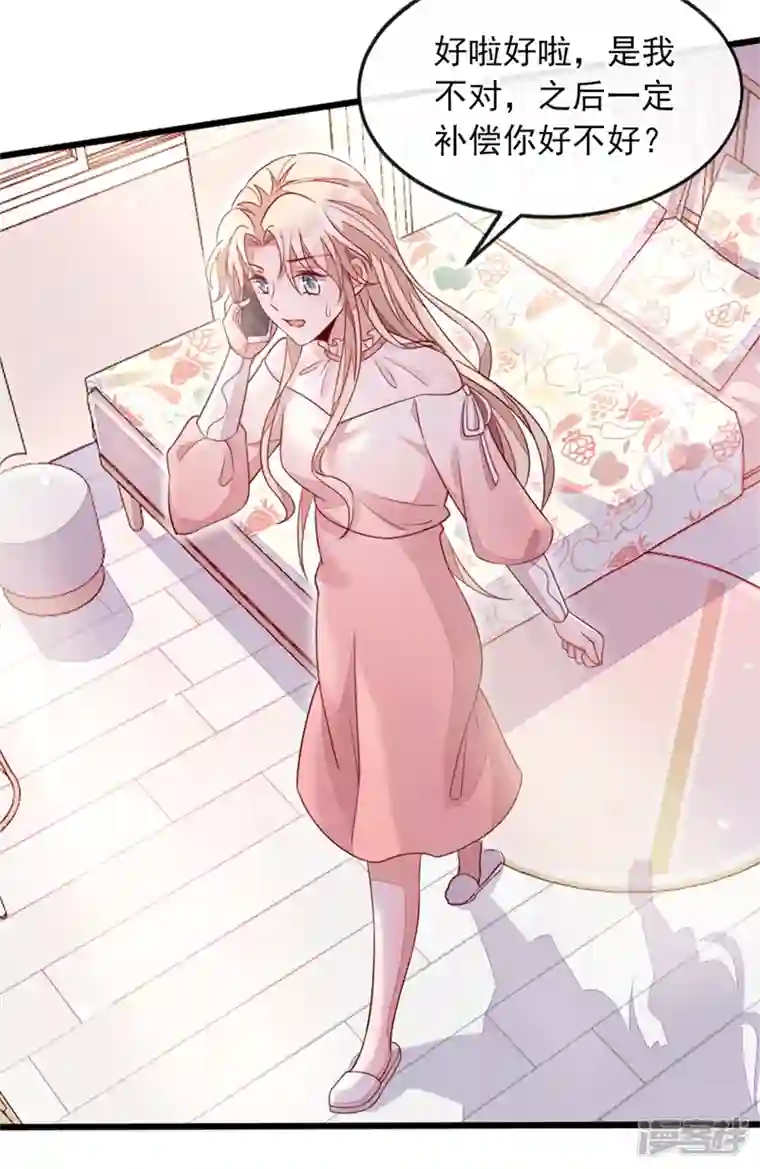 恶魔低语时第3话 靳家…二少爷？