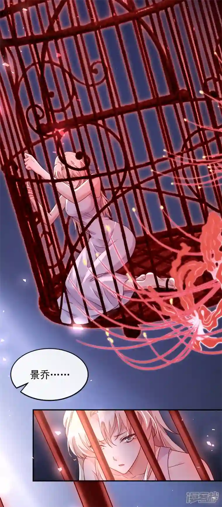 恶魔低语时第3话 靳家…二少爷？