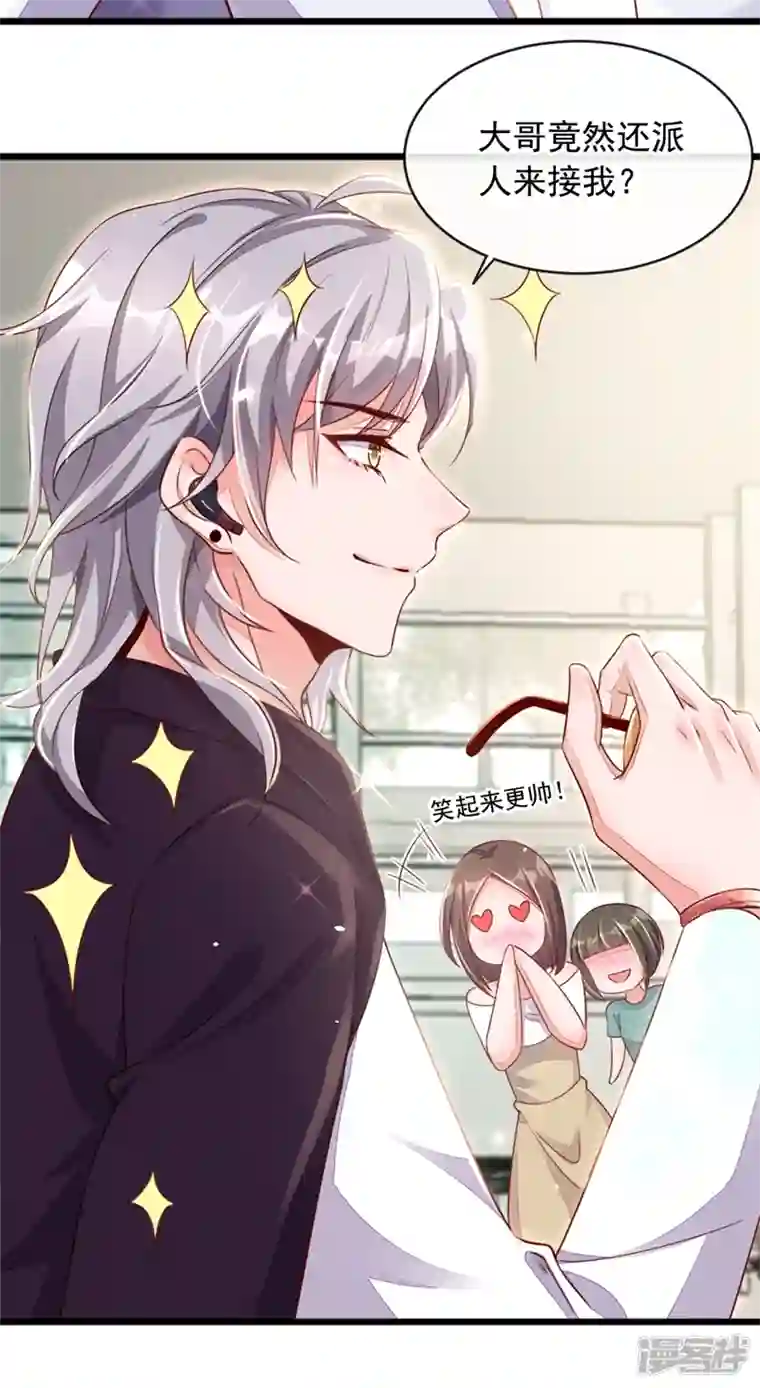 恶魔低语时第3话 靳家…二少爷？