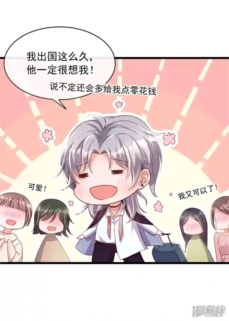 恶魔低语时第3话 靳家…二少爷？