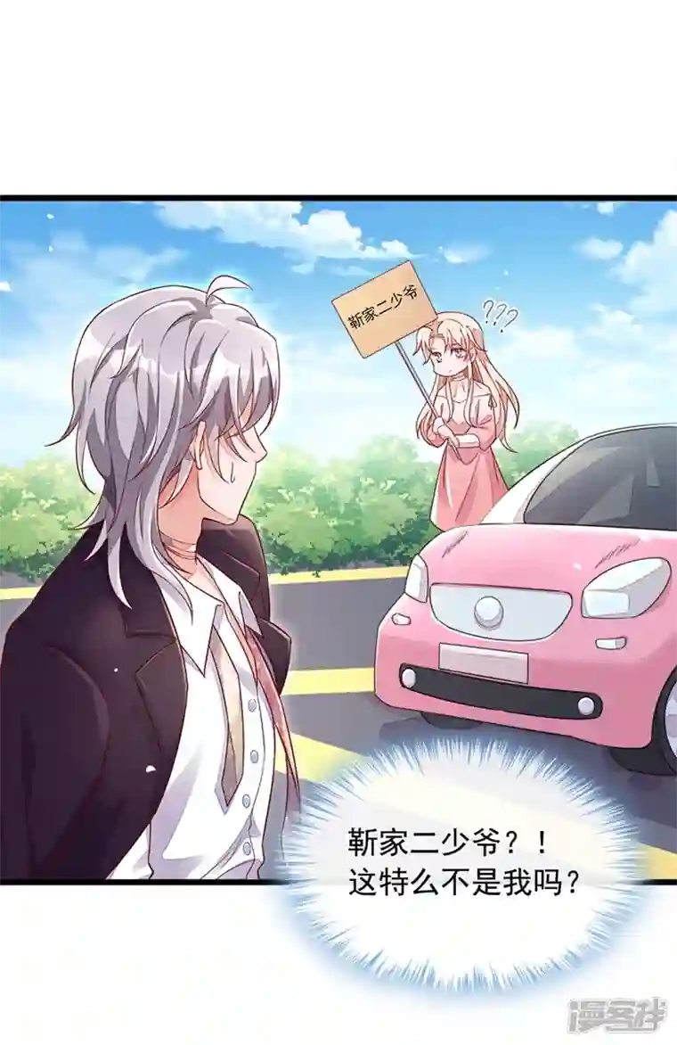 恶魔低语时第3话 靳家…二少爷？