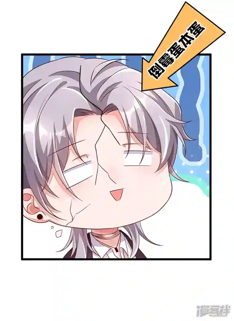 恶魔低语时第3话 靳家…二少爷？