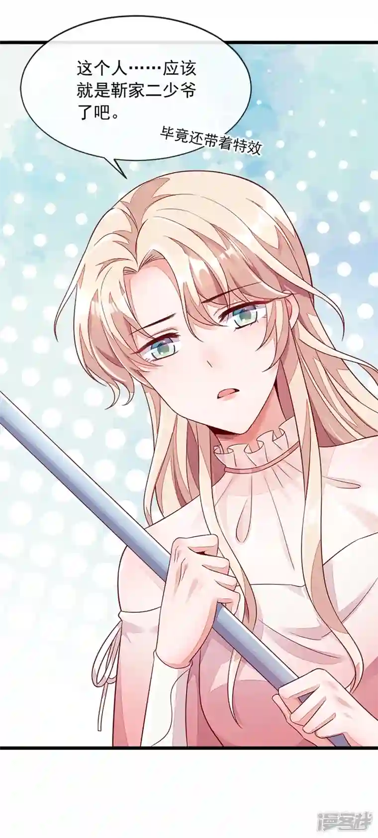 恶魔低语时第3话 靳家…二少爷？