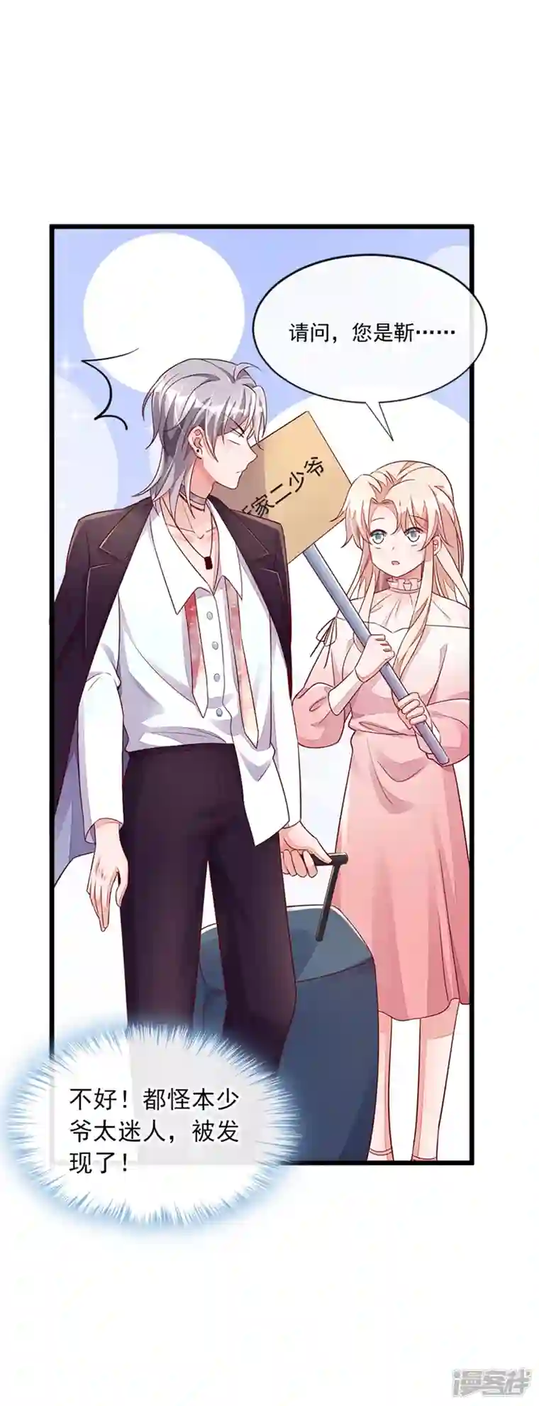 恶魔低语时第3话 靳家…二少爷？