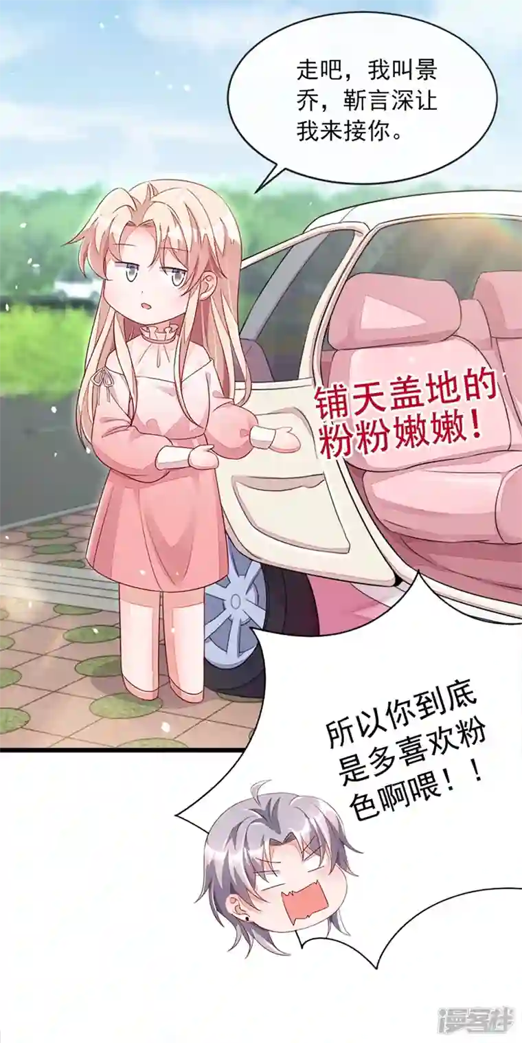 恶魔低语时第3话 靳家…二少爷？