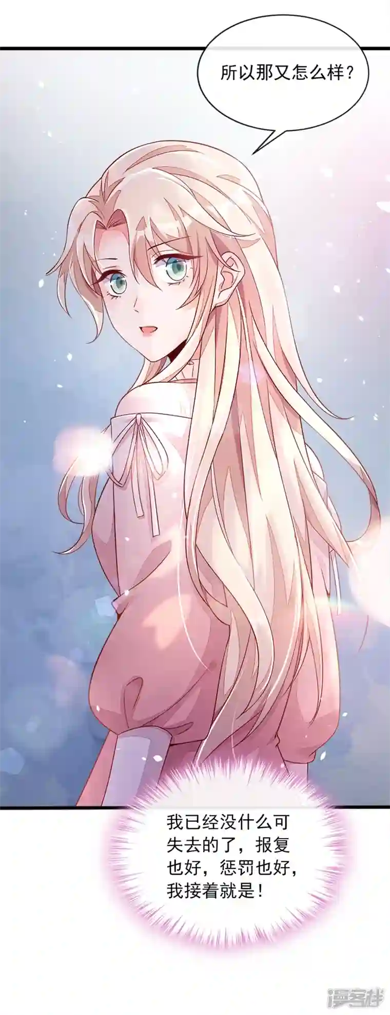 恶魔低语时第3话 靳家…二少爷？