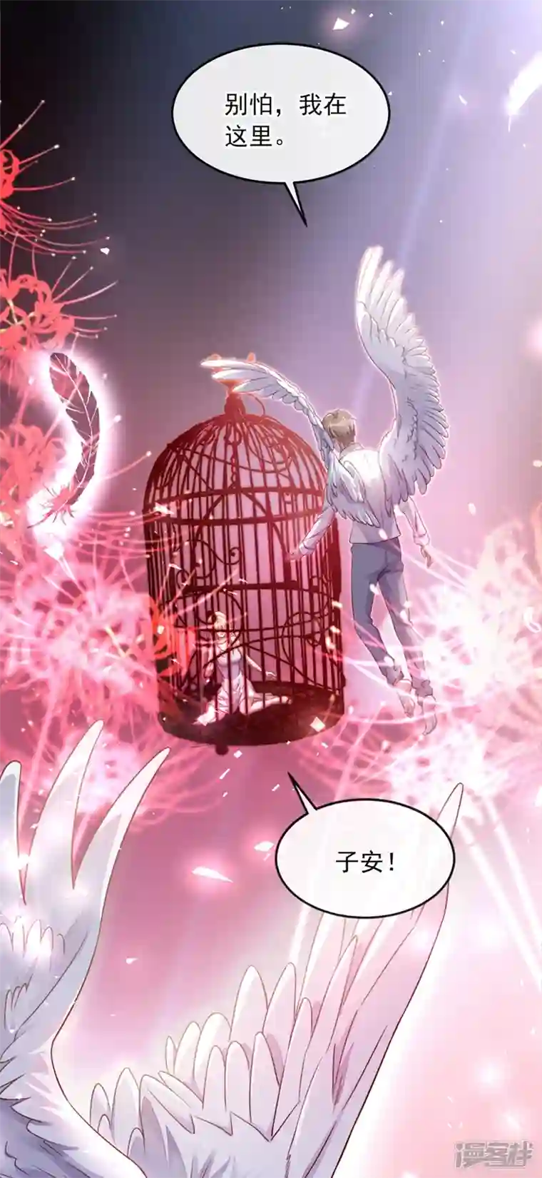 恶魔低语时第3话 靳家…二少爷？