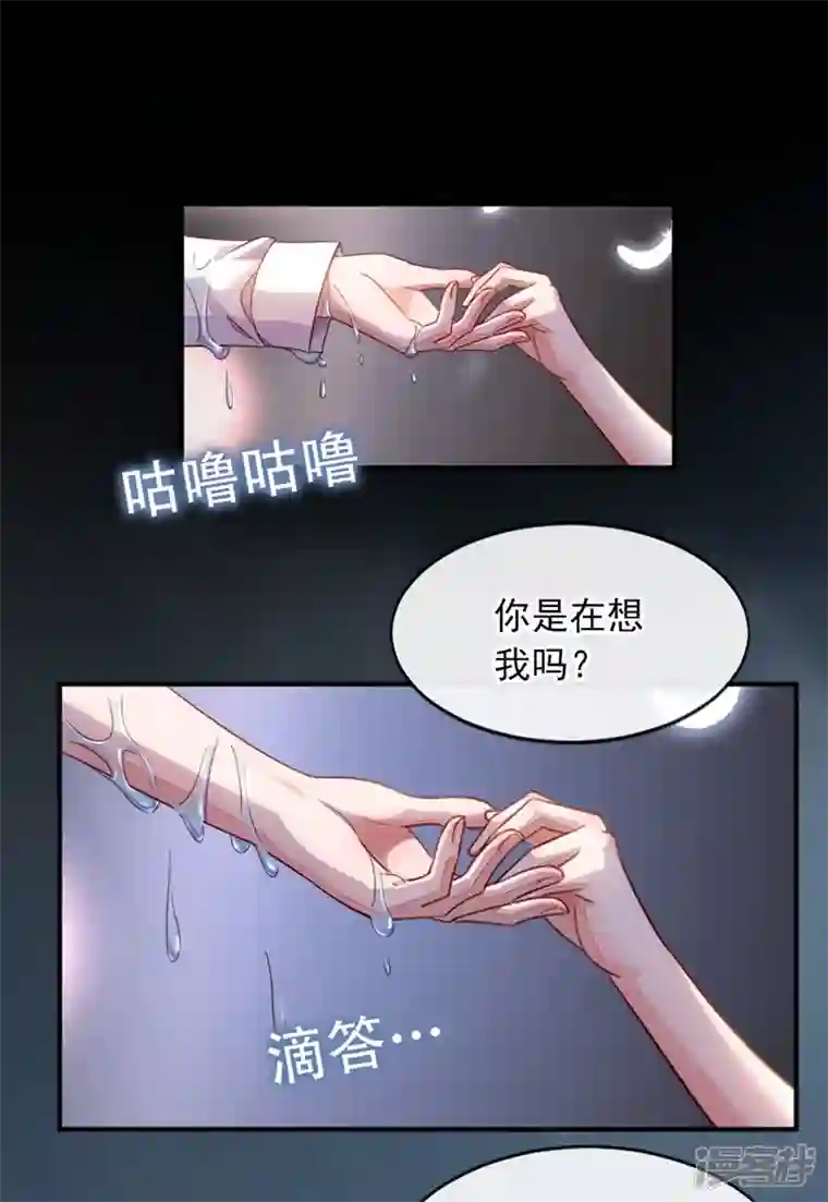 恶魔低语时第3话 靳家…二少爷？