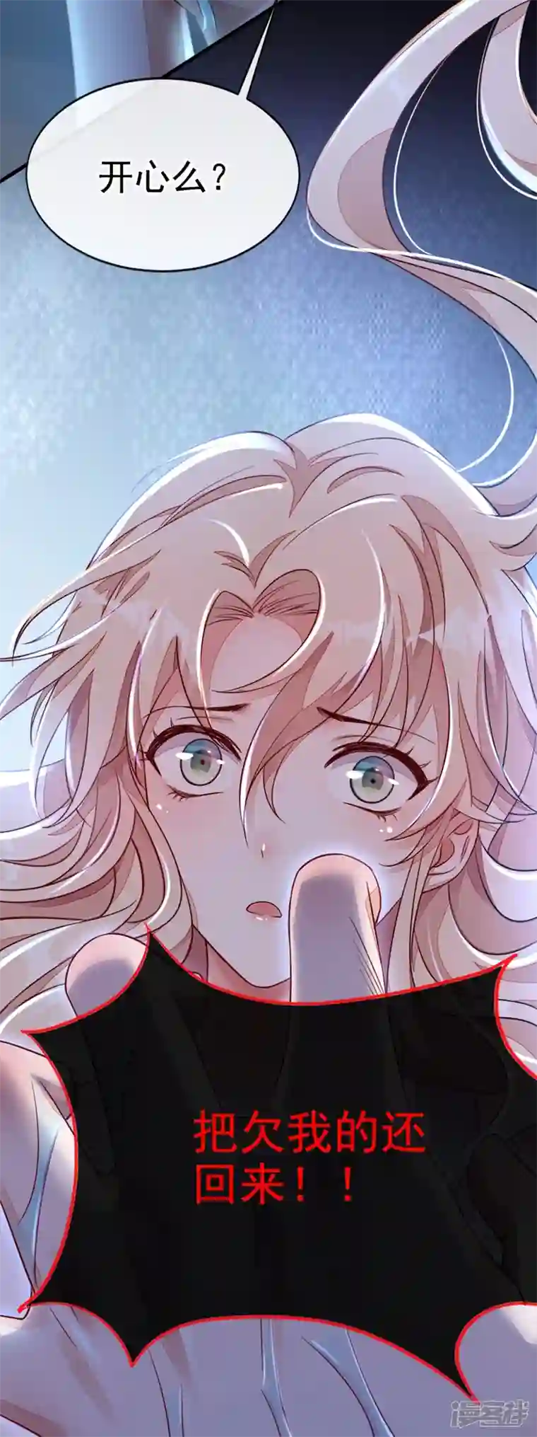 恶魔低语时第3话 靳家…二少爷？