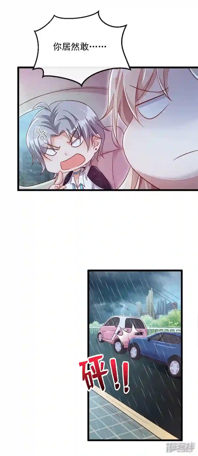 恶魔低语时第4话 景乔，可算逮到你了