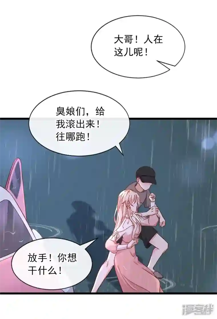 恶魔低语时第4话 景乔，可算逮到你了