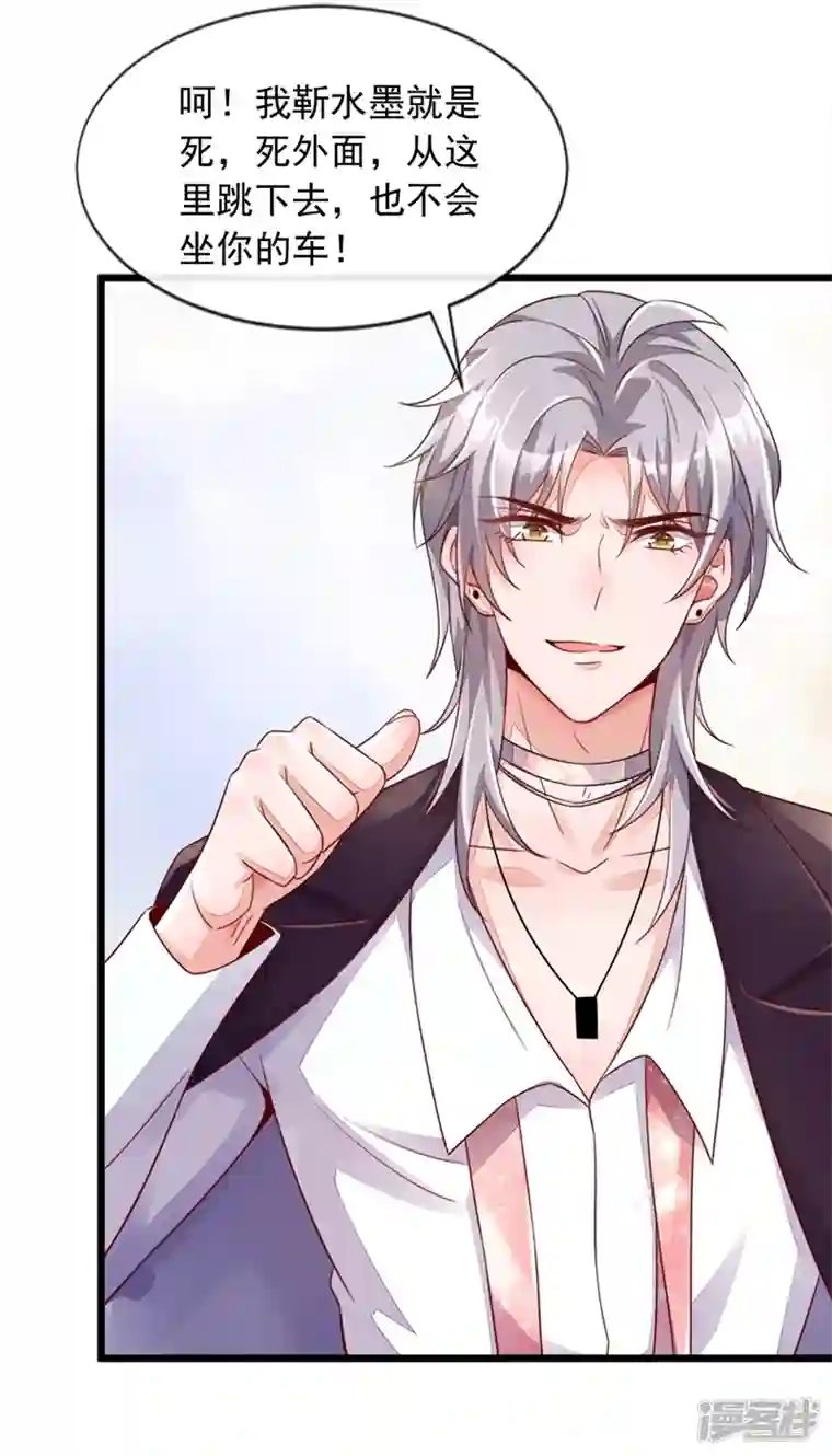 恶魔低语时第4话 景乔，可算逮到你了