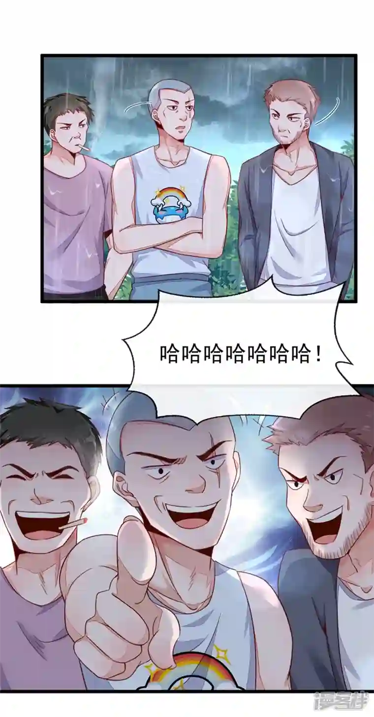 恶魔低语时第4话 景乔，可算逮到你了