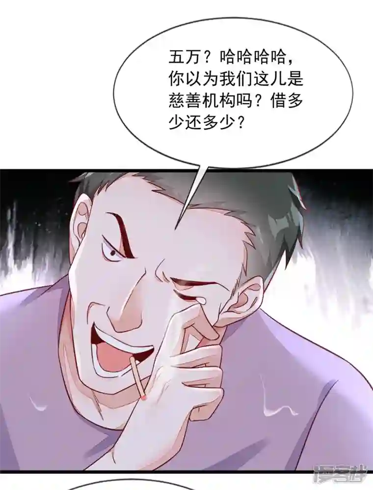 恶魔低语时第4话 景乔，可算逮到你了