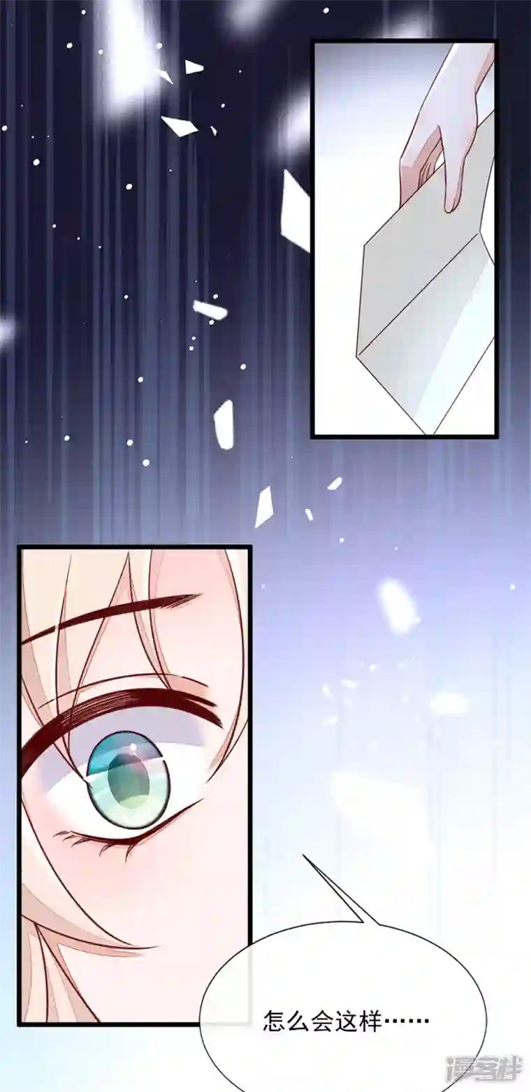 恶魔低语时第4话 景乔，可算逮到你了