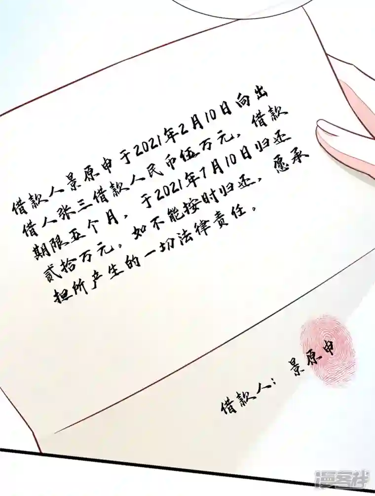 恶魔低语时第4话 景乔，可算逮到你了