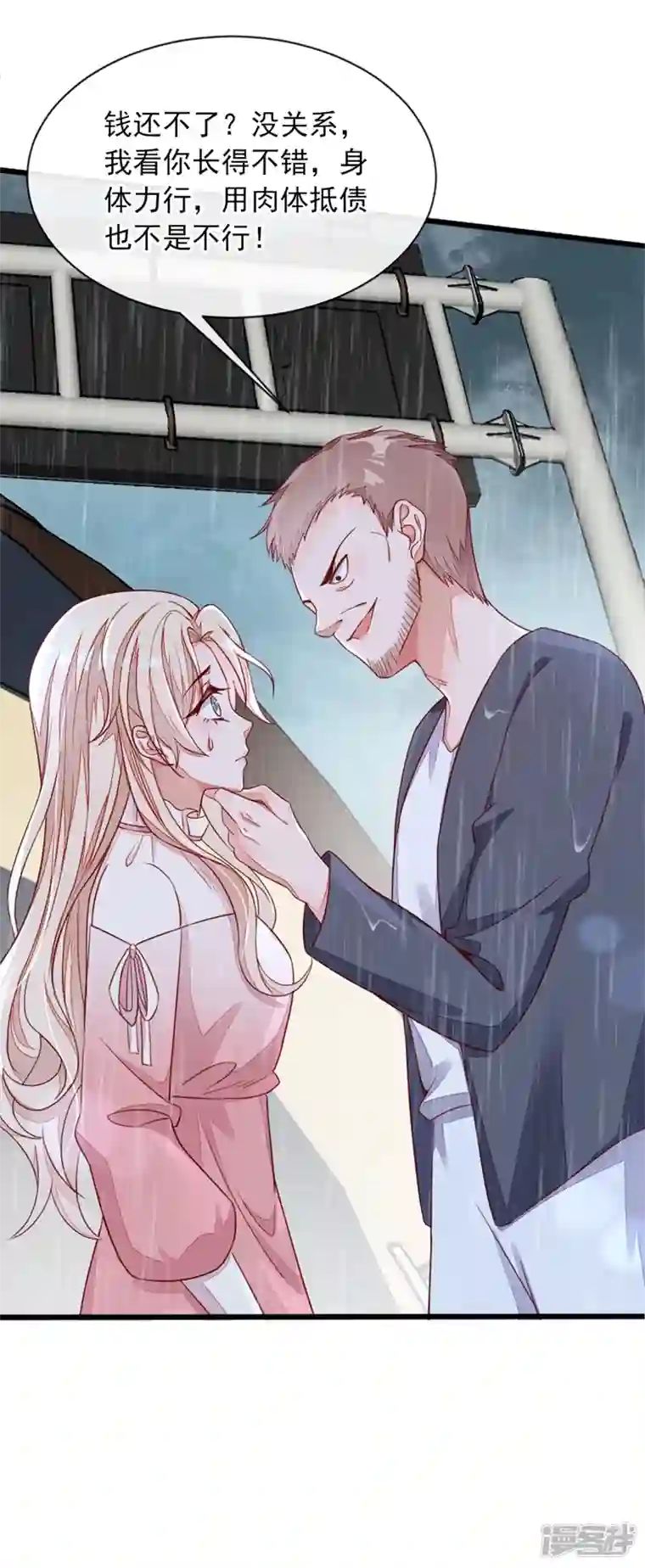 恶魔低语时第4话 景乔，可算逮到你了