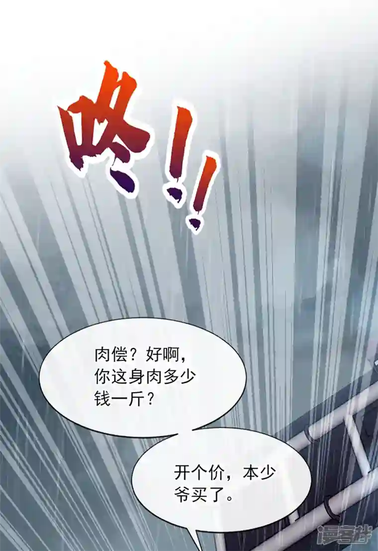 恶魔低语时第4话 景乔，可算逮到你了