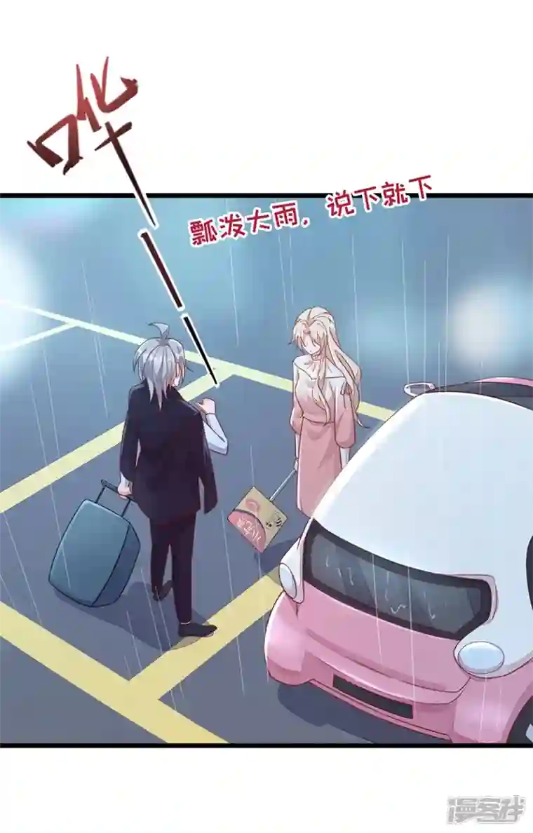 恶魔低语时第4话 景乔，可算逮到你了