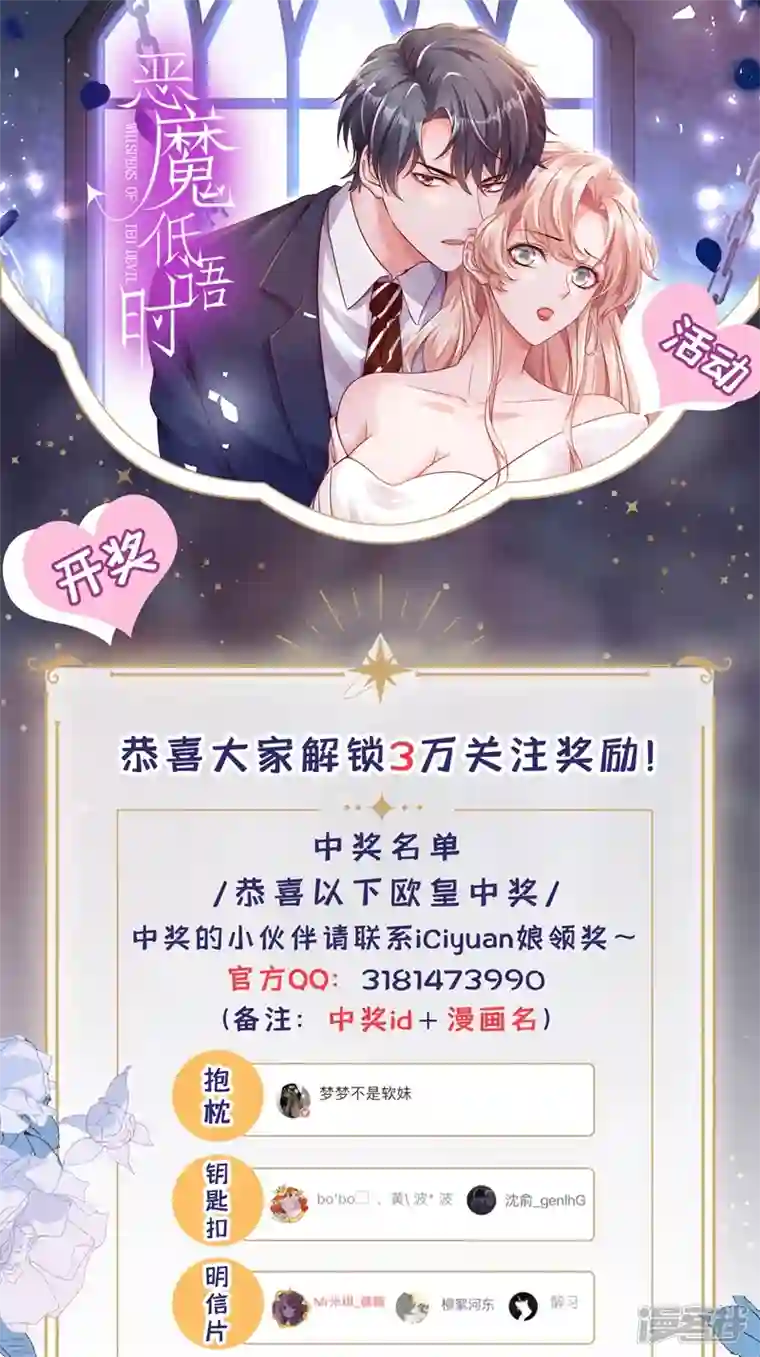 恶魔低语时第4话 景乔，可算逮到你了