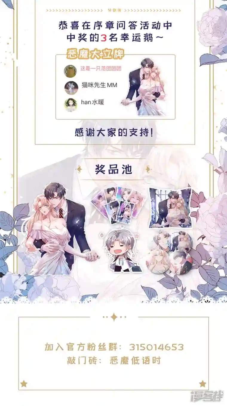 恶魔低语时第4话 景乔，可算逮到你了