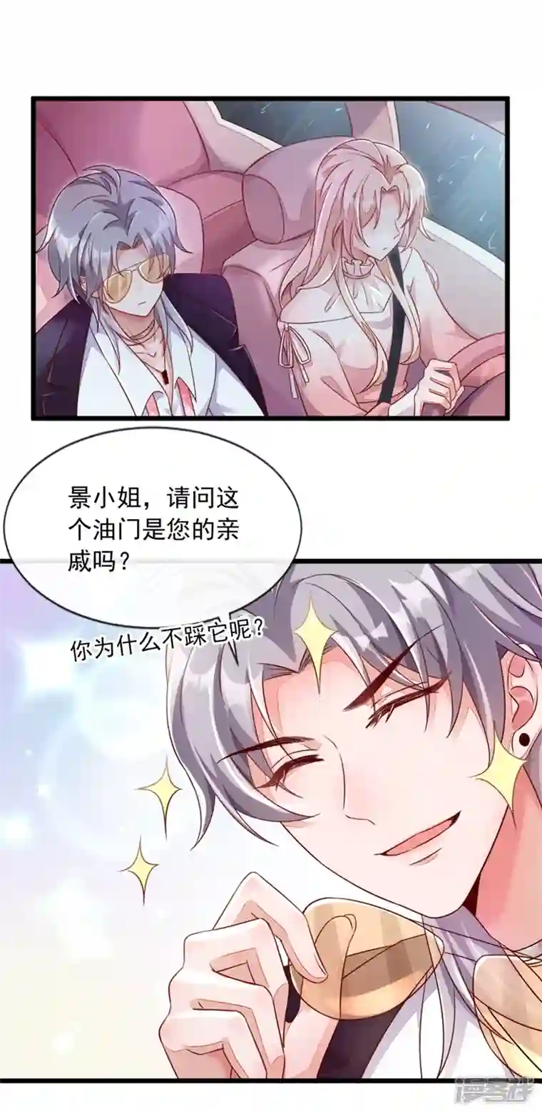 恶魔低语时第4话 景乔，可算逮到你了