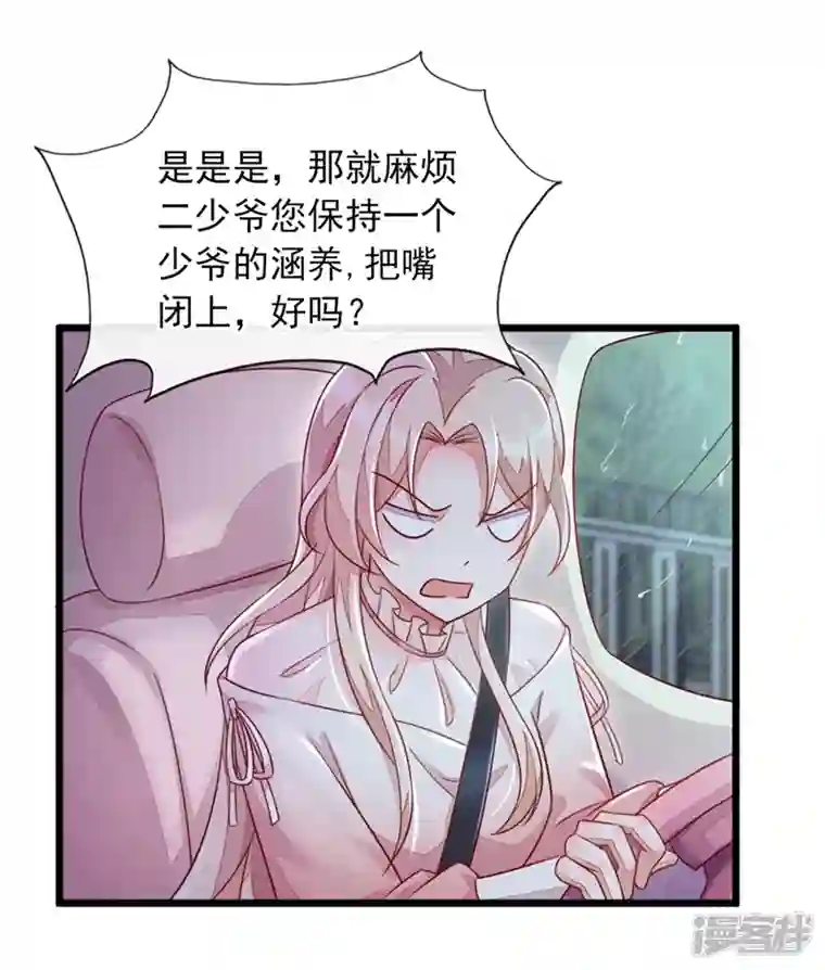 恶魔低语时第4话 景乔，可算逮到你了