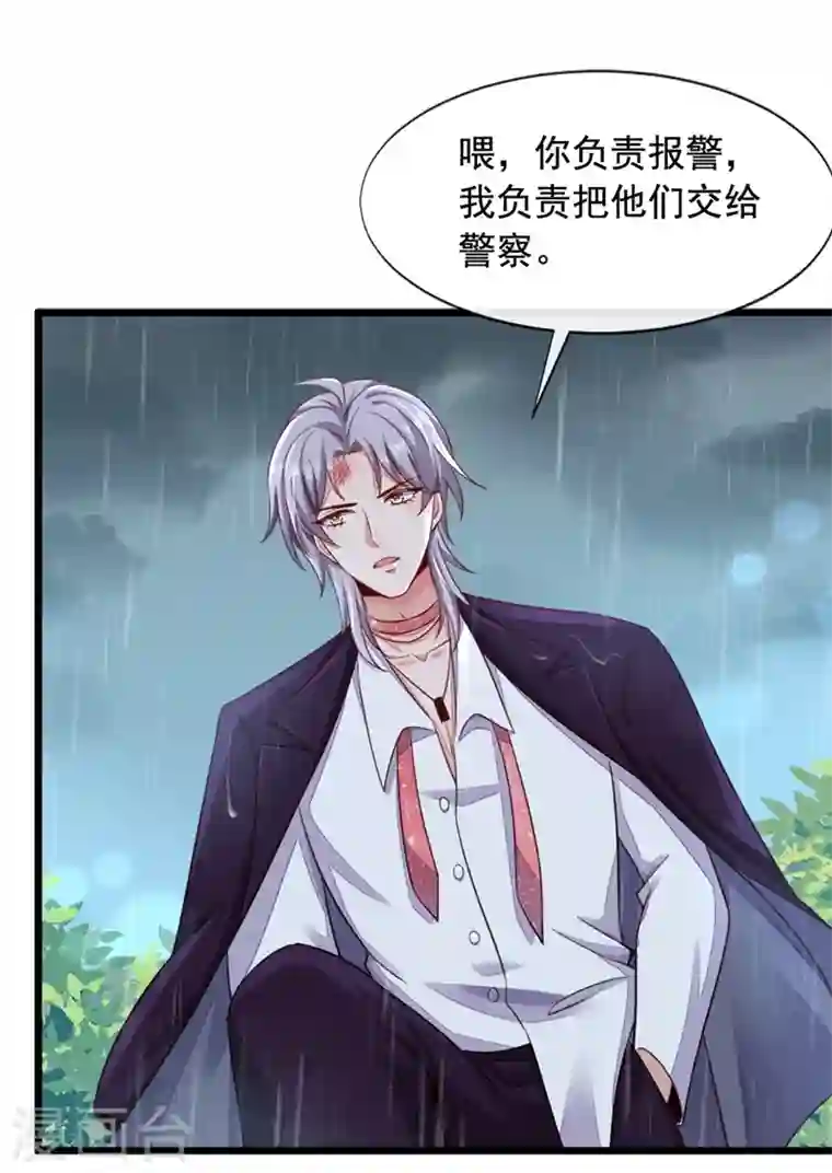 恶魔低语时第5话 我们是最好的朋友啊