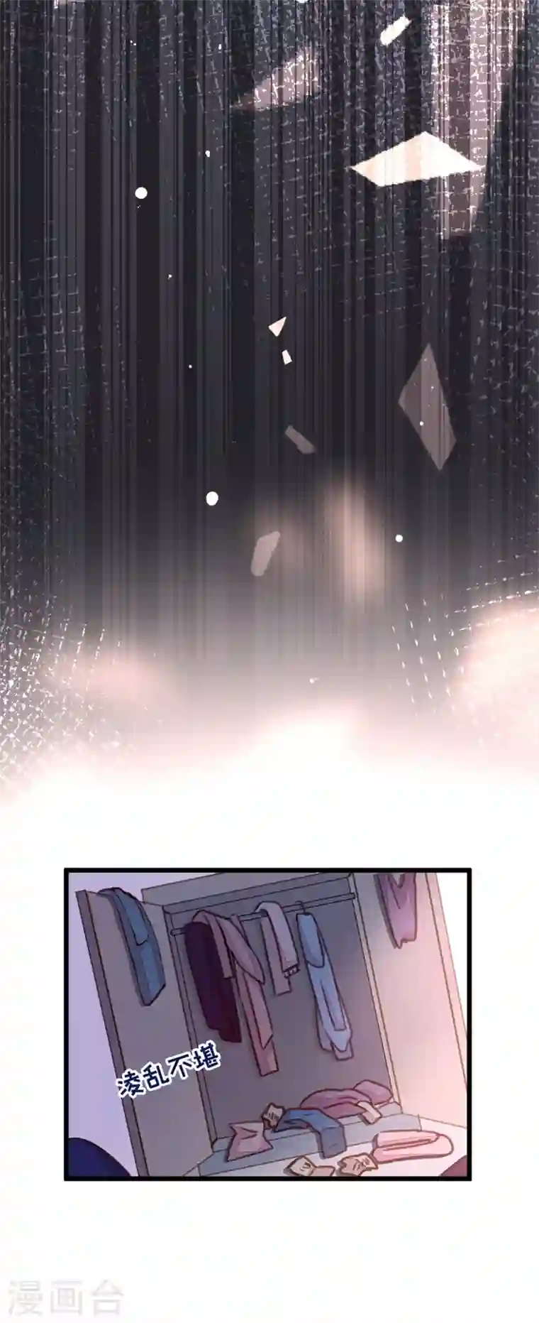 恶魔低语时第5话 我们是最好的朋友啊