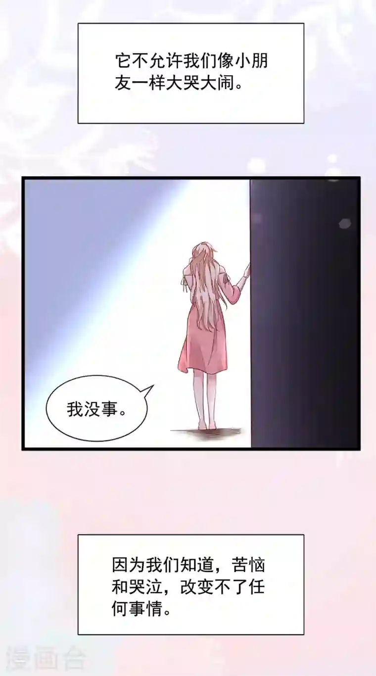 恶魔低语时第5话 我们是最好的朋友啊