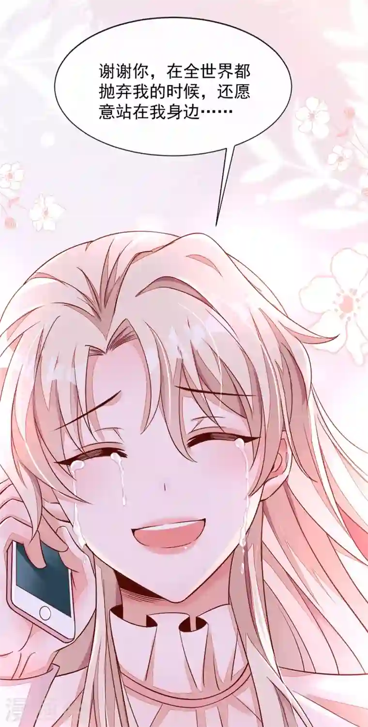 恶魔低语时第5话 我们是最好的朋友啊