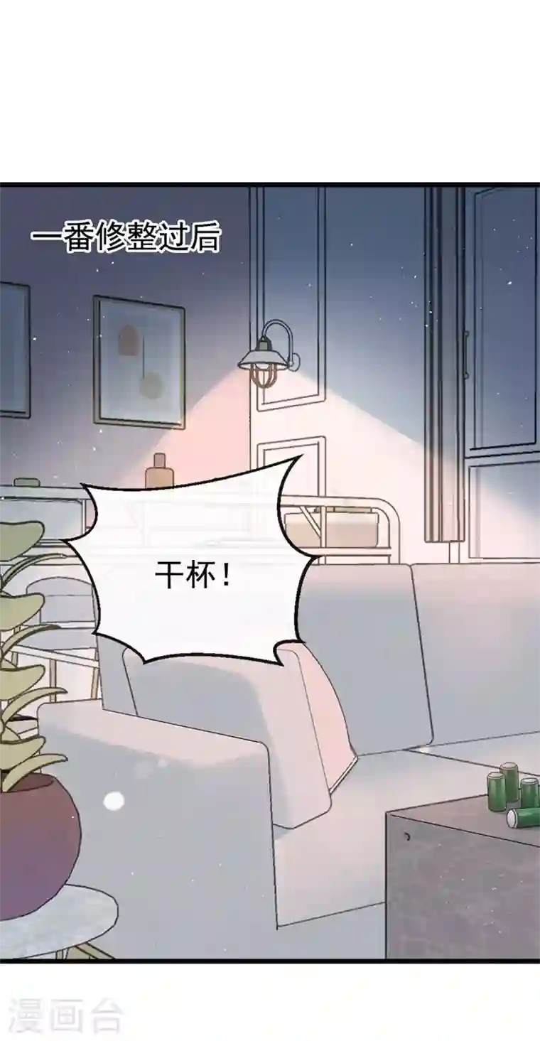 恶魔低语时第5话 我们是最好的朋友啊